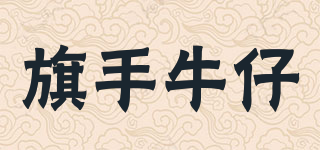 THE LEADER JEANS/旗手牛仔品牌logo