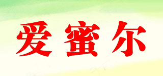 爱蜜尔品牌logo
