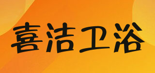 XiJie/喜洁卫浴品牌logo