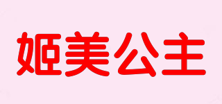 KIMISADE/姬美公主品牌logo
