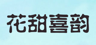 Creative Design/花甜喜韵品牌logo