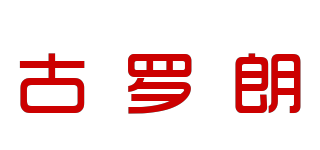 古罗朗品牌logo