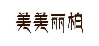 MiMiLaper/美美丽柏品牌logo