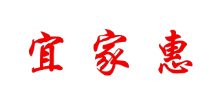 宜家惠品牌logo