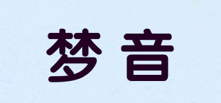 梦音品牌logo