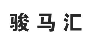 JM club/骏马汇品牌logo