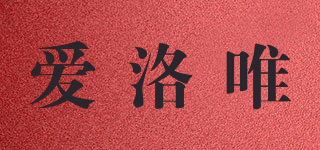 ALLLOVE/爱洛唯品牌logo