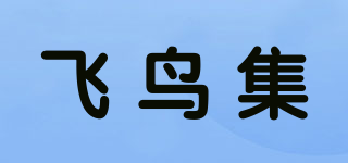 STRAY BIRDS/飞鸟集品牌logo