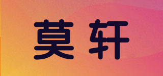 sharesweet/莫轩品牌logo