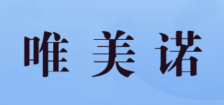 Wmnuo/唯美诺品牌logo