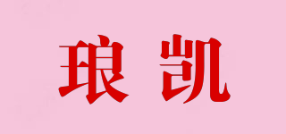O－LAKO/琅凯品牌logo
