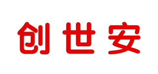创世安品牌logo