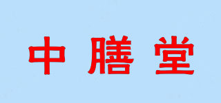 中膳堂品牌logo