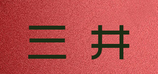 三井品牌logo