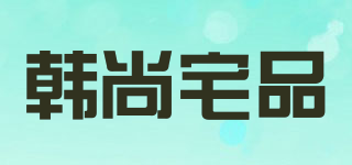 韩尚宅品品牌logo