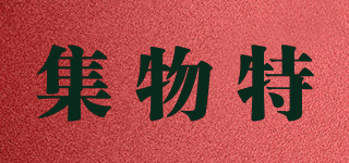 Giftour/集物特品牌logo
