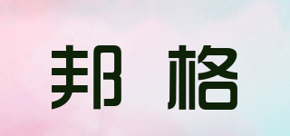Benge/邦格品牌logo