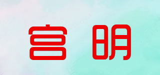 GUU MINN/宫明品牌logo