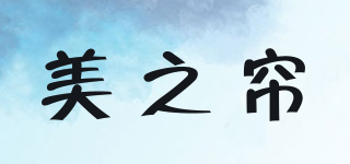 美之帘品牌logo