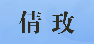 QMRR/倩玫品牌logo