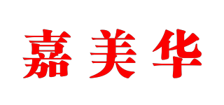 嘉美华品牌logo