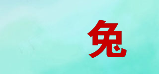 WIT RABBIT/喆兔品牌logo