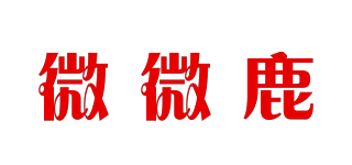 微微鹿品牌logo