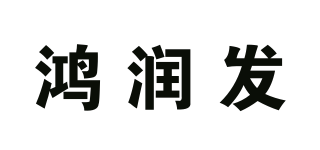 HFR/鸿润发品牌logo