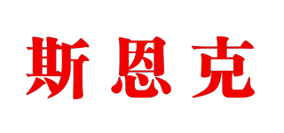 斯恩克品牌logo