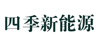 四季新能源品牌logo