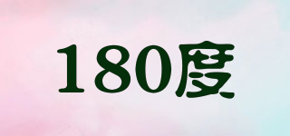 180度品牌logo