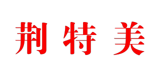 J·T·M/荆特美品牌logo