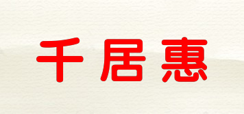 千居惠品牌logo