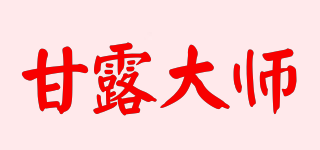 甘露大师品牌logo