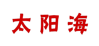 sunsea/太阳海品牌logo