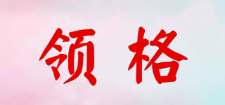 LEAGOR/领格品牌logo