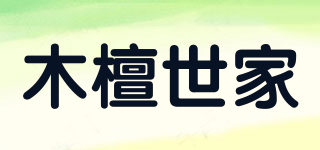 木檀世家品牌logo