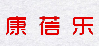 康蓓乐品牌logo