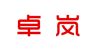 卓岚品牌logo