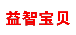 yizhibaby/益智宝贝品牌logo