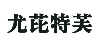 尤芘特芙品牌logo