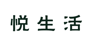 YUERSHOR/悦生活品牌logo