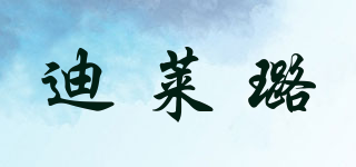 delairoad/迪莱璐品牌logo