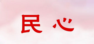 民心品牌logo