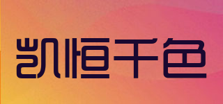KAI COLOR/凯恒千色品牌logo