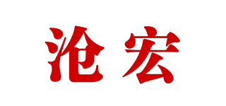 沧宏品牌logo