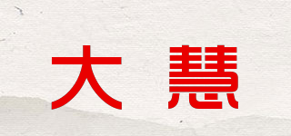 DUUH/大慧品牌logo