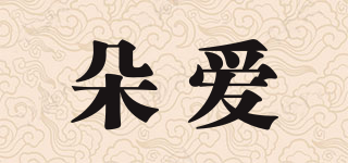 朵爱品牌logo