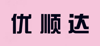 YSDE/优顺达品牌logo