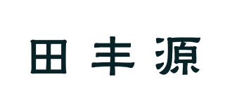 田丰源品牌logo